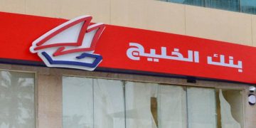 بنك الخليج في الكويت يعلن عن فرص وظيفية متنوعة
