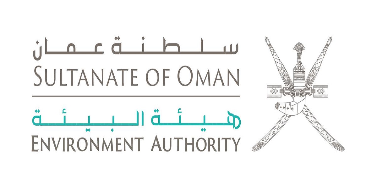 هيئة البيئة بسلطنة عمان تعلن عن وظائف متنوعة