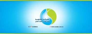 مياه الشرب والصرف الصحي تطرح وظائف لجميع المؤهلات