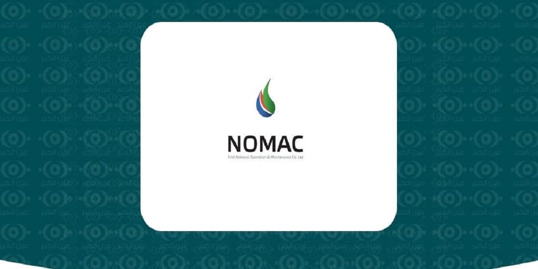 شركة نوماك بعمان تعلن عن وظائف هندسية