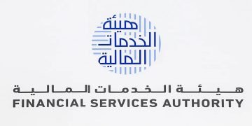هيئة الخدمات المالية بعمان تعلن عن شواغر وظيفية متنوعة