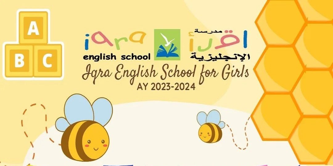 مدرسة اقرأ الانجليزية