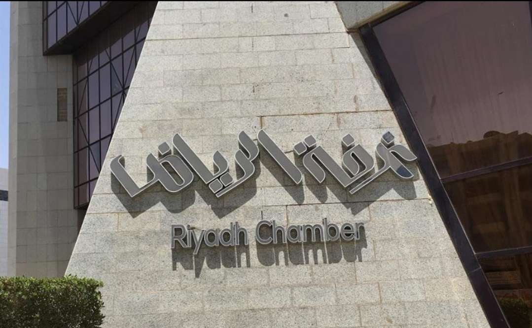 وظائف غرفة الرياض للرجال والنساء حملة الثانوية فأعلى