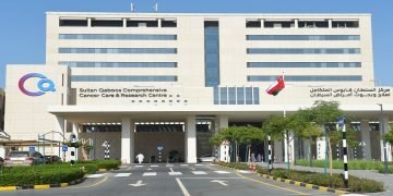وظائف مركز السلطان قابوس الشامل للسرطان في مسقط