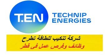تكنيب للطاقة بقطر تعلن عن وظائف لجميع التخصصات