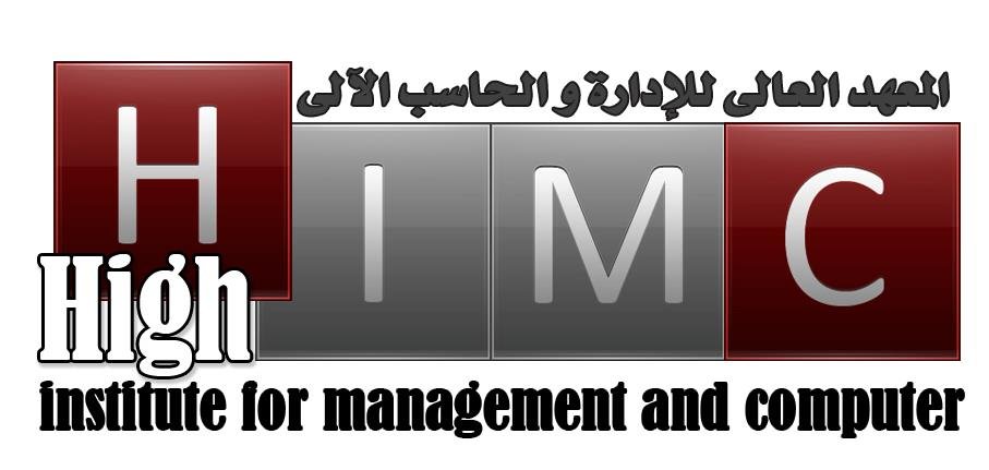وظائف المعهد العالي للإدارة والحاسب الآلي برأس البر