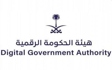 هيئة الحكومة الرقمية توفر وظائف مالية وإدارية وهندسية