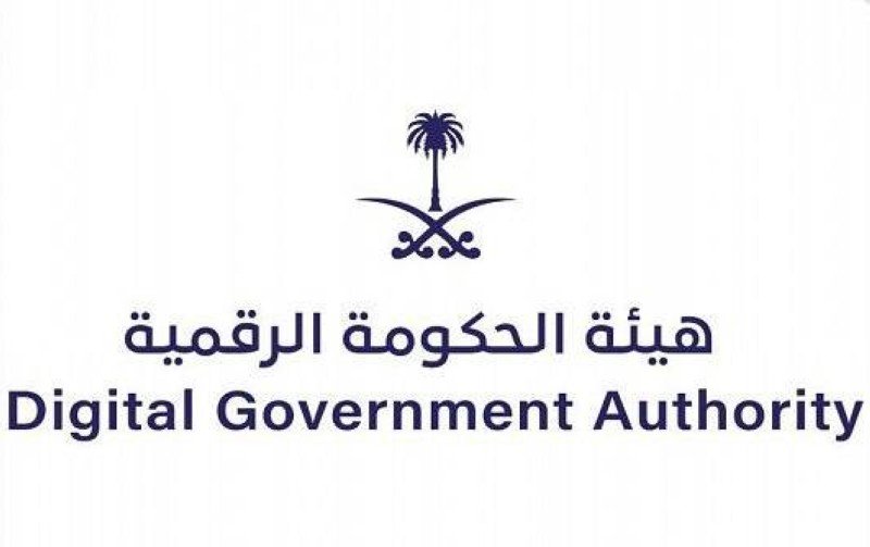 هيئة الحكومة الرقمية توفر وظائف مالية وإدارية وهندسية