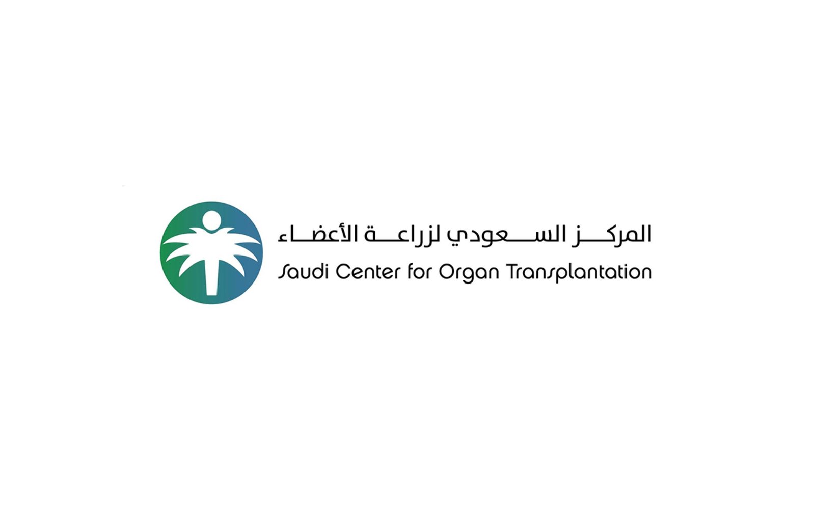 المركز السعودي لزراعة الأعضاء توفر وظائف لحملة الدبلوم