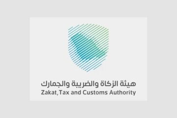 هيئة الزكاة والضريبة والجمارك توفر 12 وظيفة شاغرة